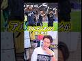 アルゼンチンが強い理由。【レオザ切り抜き】 #ワールドカップ #アルゼンチン