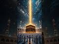 अपनी अता से बुलवाईऐ ना।🕋🌙 | Apni ata se bulwaye na || #islamicshorts #naat #allah #kumarsir
