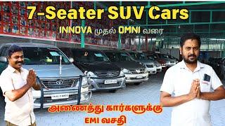 7-Seater SUV கார்கள் Innova முதல் Omni வரை அணைத்து கார்களுக்கும் லோன் வசதி #harshacarstirupur