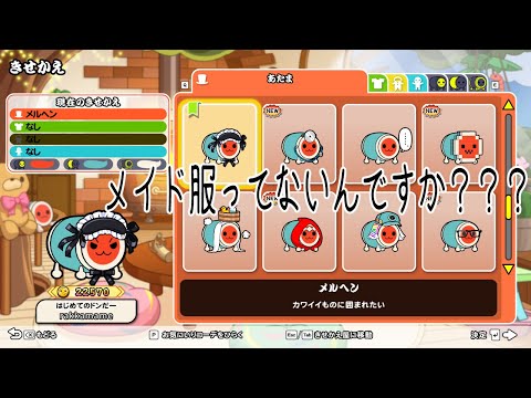 【太鼓の達人 ドンフェス steam版】ボカロ追加曲が熱い！！！【手元あり】