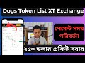 Dogs Token Listing Date Change || Dogs Listing 23 August New Update || Dogs 🦴 Binance List Soon💥