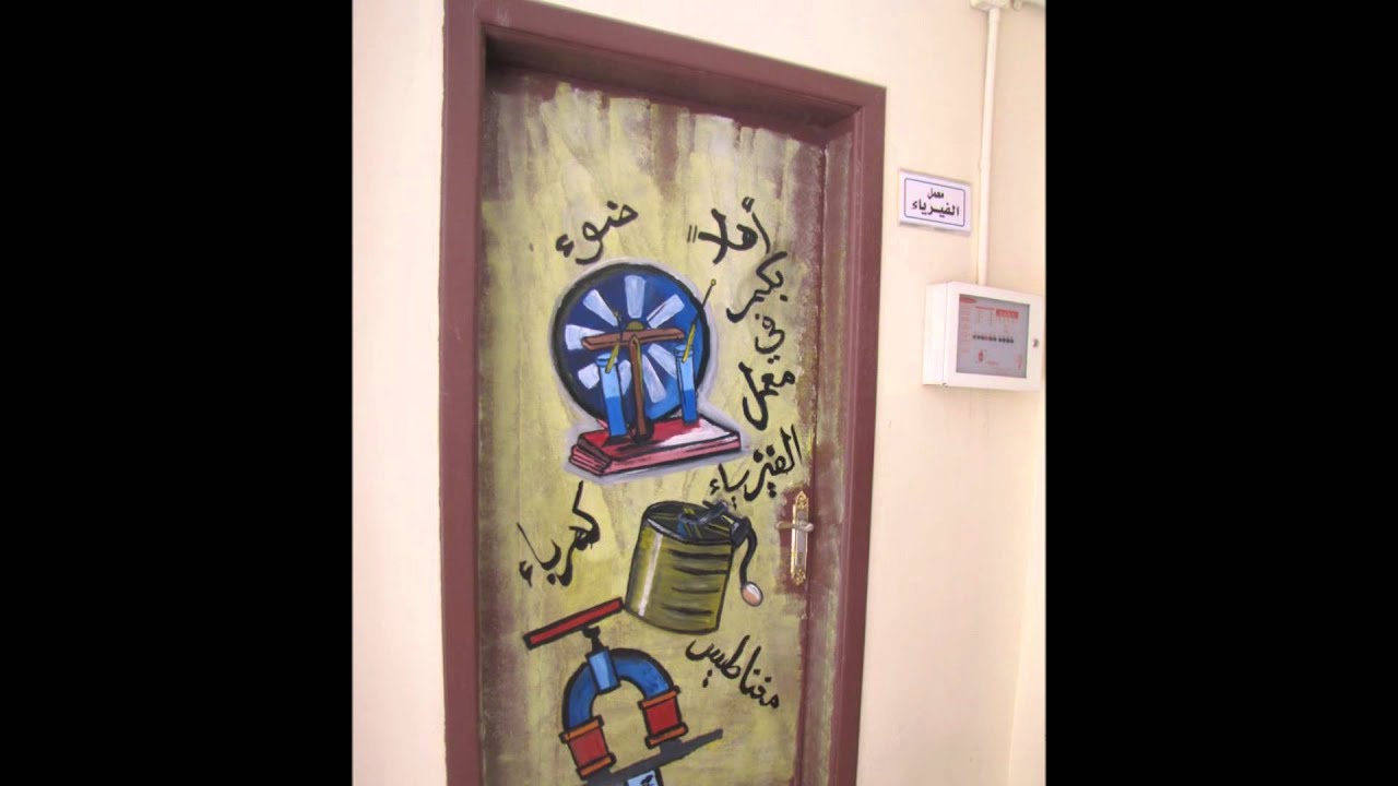 الثانوية الثامنة بالدمام ذكرياتنا والتخرج 1