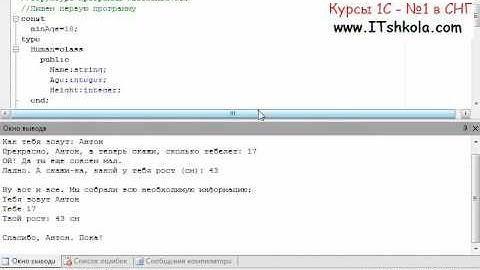 №1 PascalABC NET Первая программа Часть 2 Курсы 1с с нуля Курсы web программирования