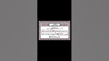 سورة النصر للقارئ هزاع البلوشي