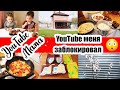 ОТКЛЮЧИЛИ МОНЕТИЗАЦИЮ 🤷‍♀️ ◾ Дела ПО ДОМУ 🏡 ◾ РАСПИЛИЛИ КУХНЮ 😲🙈 ◾ Шоколадные КЕКСЫ 🍫🧁