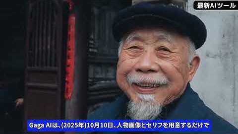 【週刊最新AIツール&ニュース】ChatGPTの新バージョンと成人向け機能が実装予定/Googleの動画生成AIの新モデル「Veo 3.1」/Sora 2で15秒の動画生成が解禁