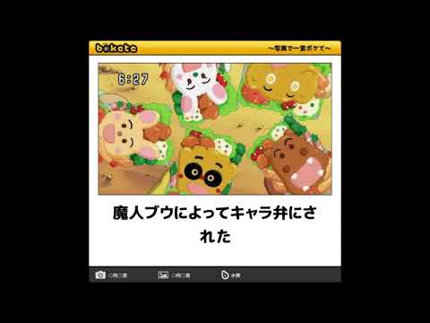 ボケて最新アンパンマン爆笑編18（下ネタ,ブラック,あり）