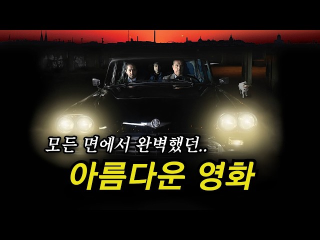 흥미롭고 슬프려다가.. 웃긴 후 감동을 주는 영화 (결말포함)