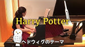 ドレミ付1本指ピアノ ハリーポッターのテーマ Harry Potter オルゴール 簡単初心者向け Youtube
