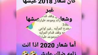 اجمل واجدد نكت مضحكه 2020# بياض الثلج