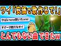 【2ch面白いスレ】安価で歌詞作って歌作ろうぜw