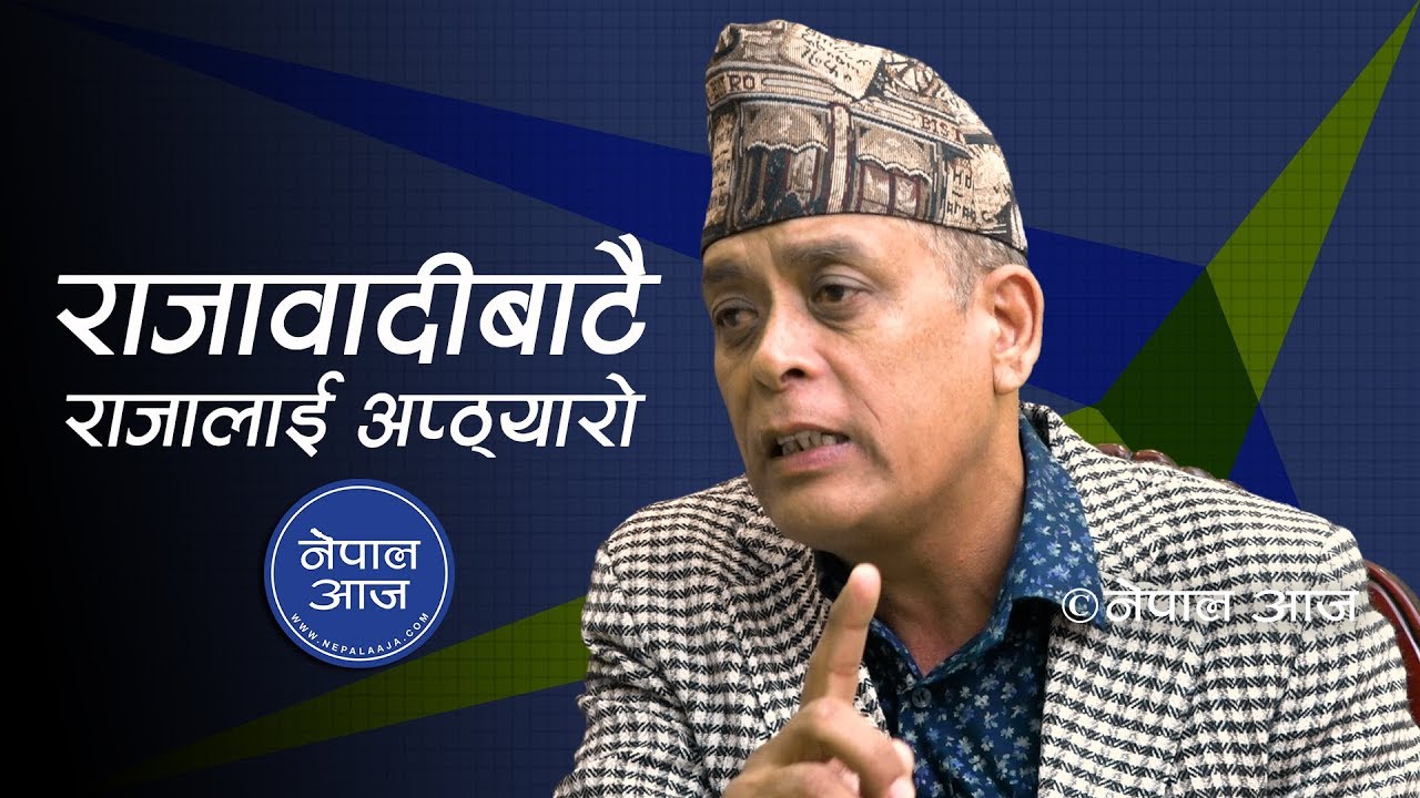 तिहारको बेला व्यवस्था उल्ट्याउने खेल | Pradip Bikram Rana|| Nepal Aaja ...