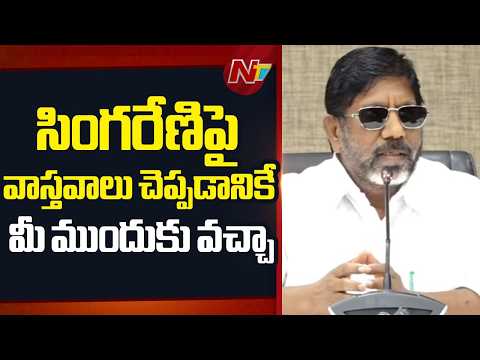 Deputy CM Bhatti Vikramarka About Singareni | Congress | Full Press Meet | NTV Telugu - NTVTELUGU