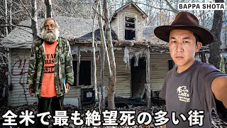 Inside America’s Poorest, Sickest and Most Hopeless County by Bappa Shota 1,183,260 views 5 months ago 29 minutes