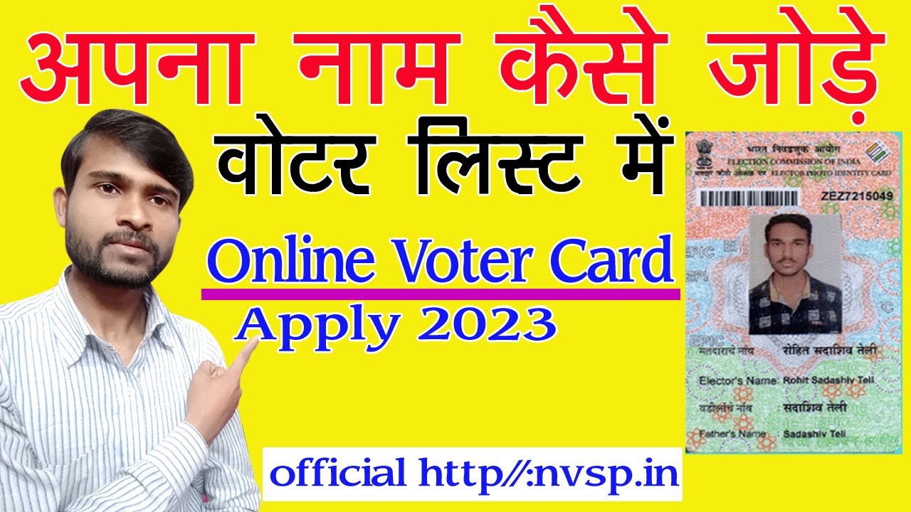 Voter List Me Name Kaise Jode 2023 Voter card online apply 2023 Voter card online kaise