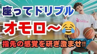 Get better at dribbling easily! It's so fun I can't stop 😂 - YouTube