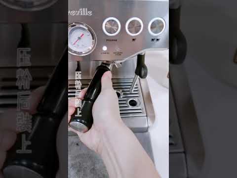 Breville BES870 espresso