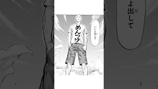 サイタマとタツマキ　#ワンパンマン #onepunchman #伸びろ #mad #漫画 #編集 #編集動画 #ワンパンマンコラボ