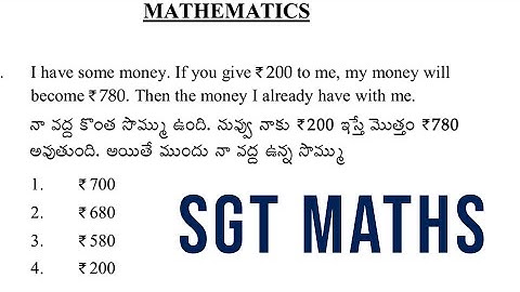 AP TET SGT  Previous Paper 1 | AP TET SGT Maths 2025 #tetexam #dsc #aptet