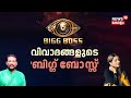     sobha viswanath  sabumon abdusamad  bigg boss season 6  akhil marar