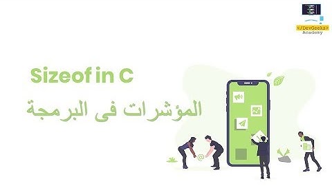 21-Pointers and Sizeof in C | المؤشرات فى البرمجة