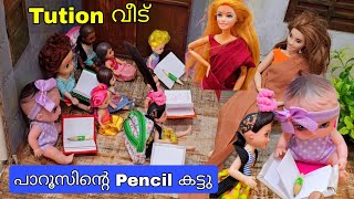 കറുമ്പൻ Episode - 341 | gowri and shivatution veedu pencil hide | indian village