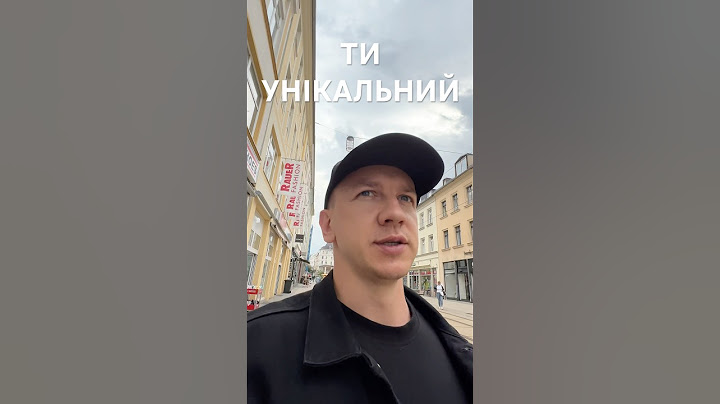 Що про мене подумають інші