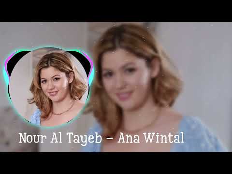 Nour Al Tayeb Ana Wintal