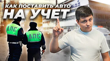 Что нужно иметь при себе при постановке на учет