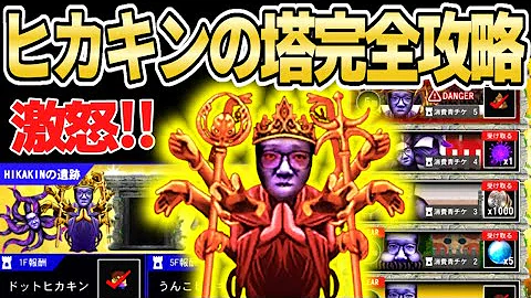 青鬼オンラインヒカキンの塔隠しステージ Mp3