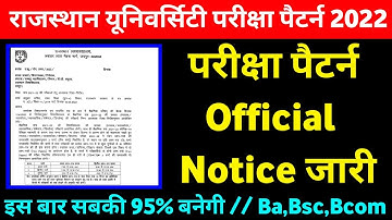 Rajasthan University exam pattern 2022 notice declared ।। Ru UG/PG परीक्षा पैटर्न नोटिस हुआ जारी 🤗🤗