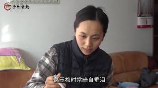 相恋仅7个月,男友煤气中毒成植物人，“傻”女友不离不弃照顾4年