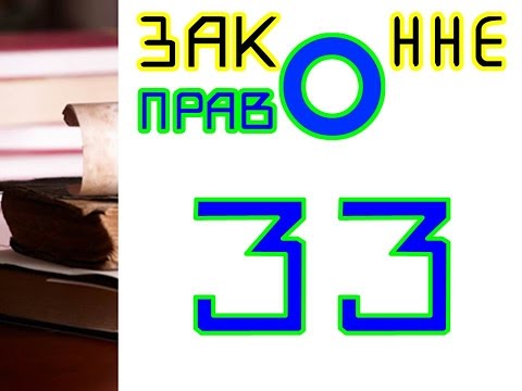 Уменьшение уставного капитала Днепропетровск. Что это и как происходит // Законное право. № 33