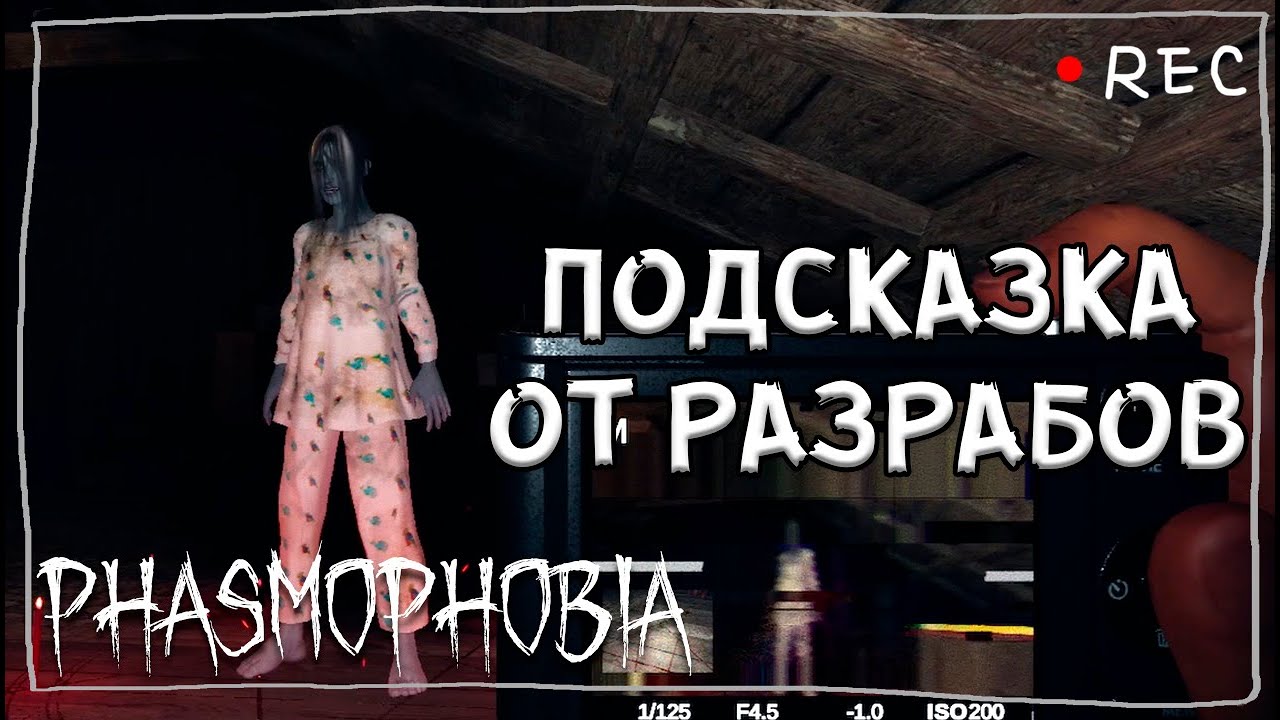 СЛЕДИМ ЗА ЭМП ФАЗМОФОБИЯ СОЛО КОШМАР | PHASMOPHOBIA - YouTube