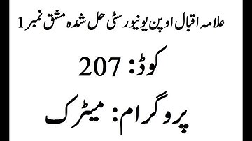 aiou solved assignment no 1 code 207 spring 2023