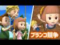 ブランコ競争│ロボカーポリー安全シリーズ│もっと高くこぐよ│交通安全,消防安全,生活安全│子供向けアニメ│ロボカーポリー テレビ