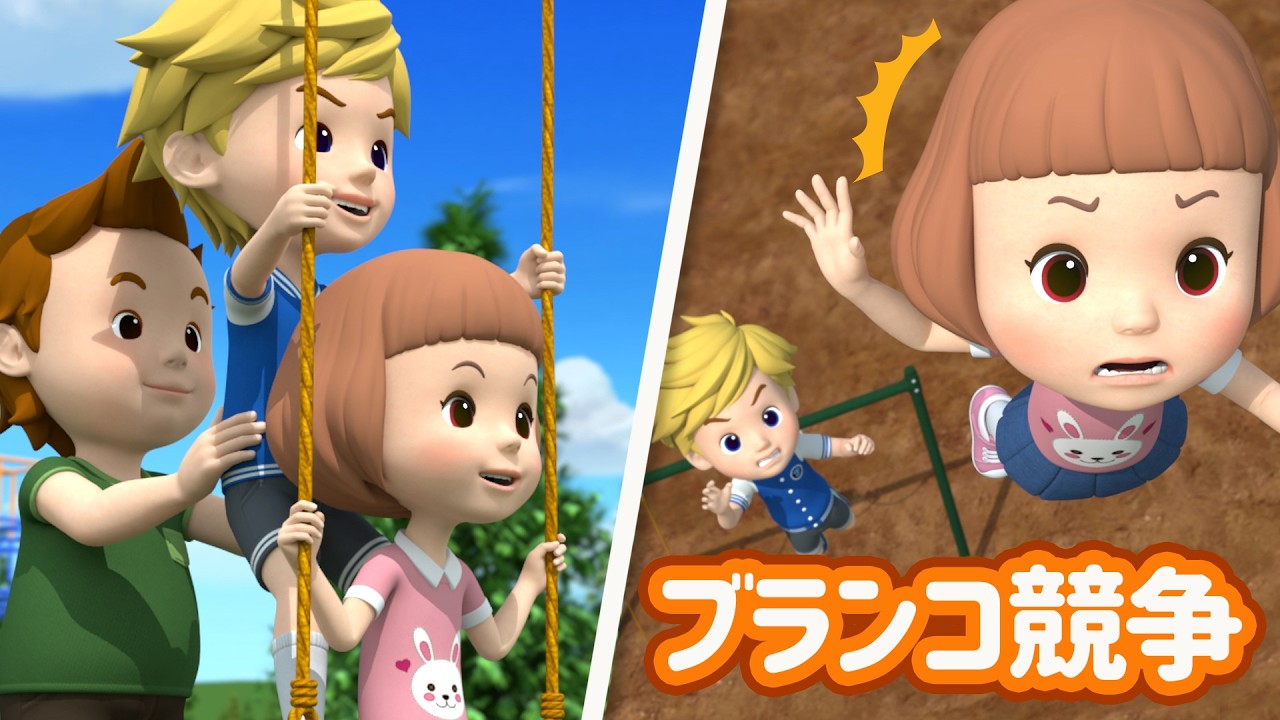 ブランコ競争│ロボカーポリー安全シリーズ│もっと高くこぐよ│交通安全,消防安全,生活安全│子供向けアニメ│ロボカーポリー テレビ