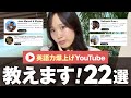 英語力&モチベが爆上がりする海外YouTubeを紹介します!