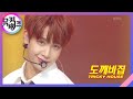 도깨비집 TRICKY HOUSE Xikers 싸이커스 뮤직뱅크 Music Bank KBS 230407 방송 도깨비집 TRICKY HOUSE Xikers 싸이커스 뮤직뱅크 Music Bank KBS 230407 방송