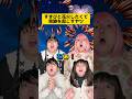 すきぴと花火したくて奇跡を起こすヤツw #学校あるある #友達あるある #先生あるある