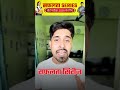 50% आब्जेक्टिव क्वेश्चन्स, सफलता सीरीज से सीखो #biharboardclasses #mcqs #biharboard #sciencesangrah