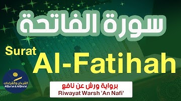 (سورة الفاتحة  (رواية ورش عن نافع | Surat Al-Fatihah (Riwayat Warsh 'An Nafi')