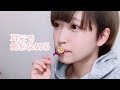 【ASMR】TASCAM DR-05購入したので試しに飴ちゃん舐める【ささやき】