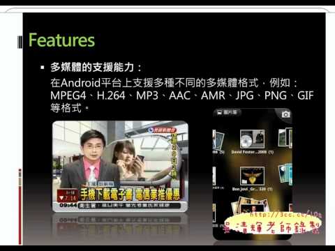 01_課前簡報(Android教學 吳老師分享)