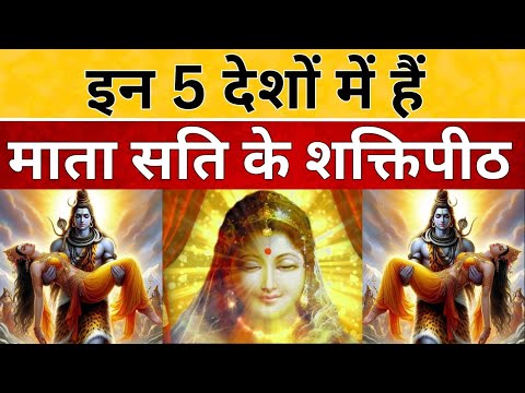 वीडियो: चीन में कौन सा शक्ति पीठ है?