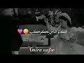 لايك وتعليق حلو متلكن عطاها موعد بل همس قلى يا سعد سنيني لايك وتعليق حلو متلكن عطاها موعد بل همس قلى يا سعد سنيني