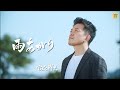 【MV】雨あがり/宮迫博之