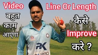 🔥 How To Improve Line Or Length Fast Bowling In Tennis Ball Cricket With Vishal | Fast Bowling Tips