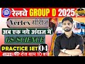 SSC | RAILWAYS | UP S.I | UP POLICE &amp;  ALL EXAM 2025 | IMPORTANT #04 QUESTION |  BY RAHUL SIR
