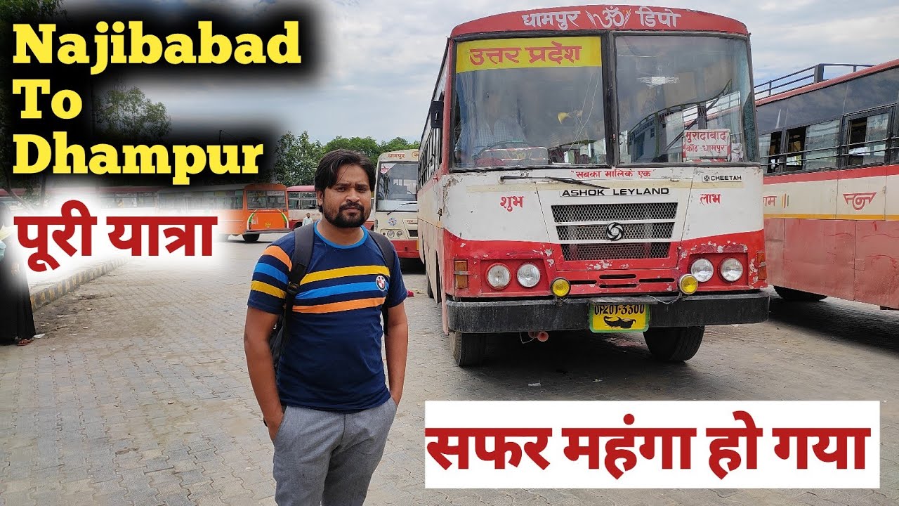 Najibabad to Dhampur Roadways Bus Journey | UPSRTC | NH 74 Latest update